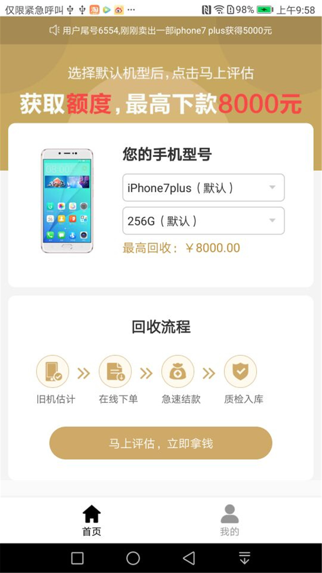 白小姐今晚特马期期准金,移动＼电信＼联通 通用版：V25.14.32_最新答案解释落实_安装版v171.805