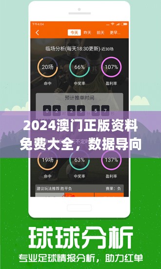 2024澳门资料大全免费完整版,四肖八肖期期准资料精选,3网通用：实用版737.348_良心企业，值得支持_V01.02.92