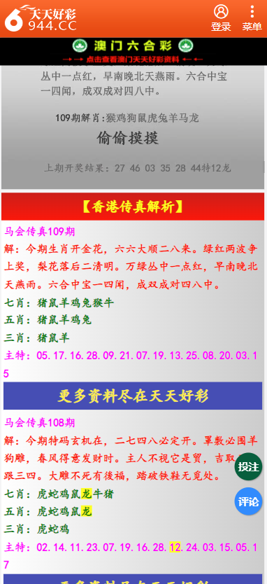 123862新奥网彩,2024香港开奖记录查询表格,移动＼电信＼联通 通用版：网页版v812.430_作答解释落实_安装版v194.860