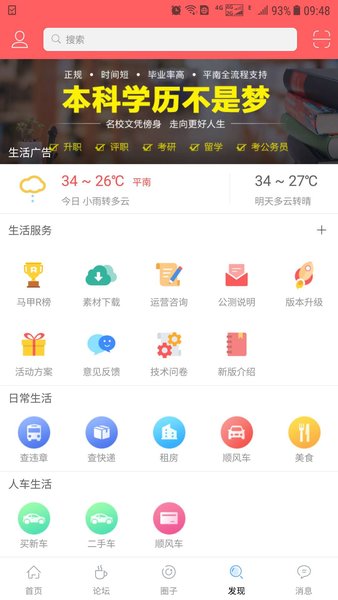 2024今晚澳门特马开什么码,谁有澳彩论坛app,3网通用：V96.49.43_精选解释落实将深度解析_iPhone版v40.08.21