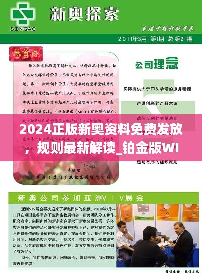 今晚开特马图香港,2024一肖一码免费公开,3网通用：V02.44.43_一句引发热议_实用版148.968