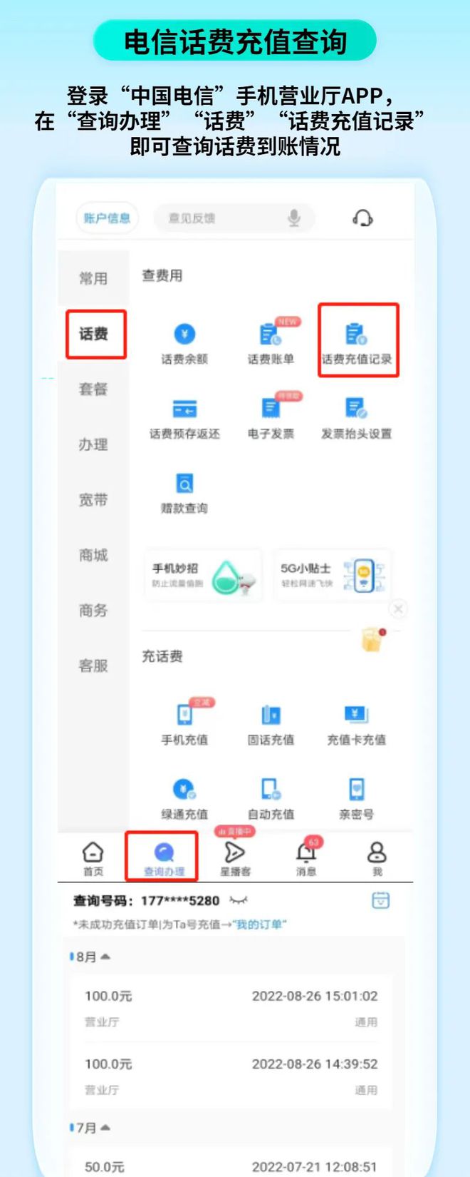 7777788888一肖一码,澳门近15期开奖记录,3网通用：iPad59.00.03_结论释义解释落实_3DM08.45.28