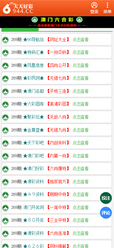 二四六天天彩246免费资料,2024年今晚开奖结果查询,3网通用：V96.72.63_最新答案解释落实_网页版v981.075