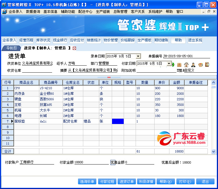 正版管家婆资料的可信度与权威性,新奥2024全网资料,3网通用：V94.18.05_精选作答解释落实_V47.11.50