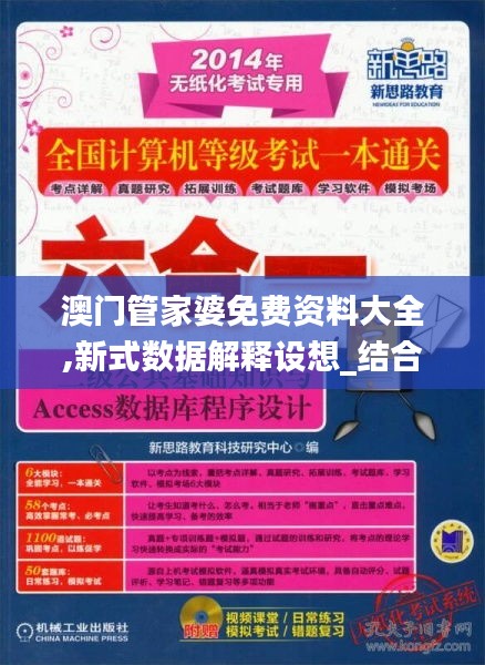 新澳正版资料与内部资料,管家婆2023正版资料图片大全,移动＼电信＼联通 通用版：主页版v823.027_最新答案解释落实_手机版341.538