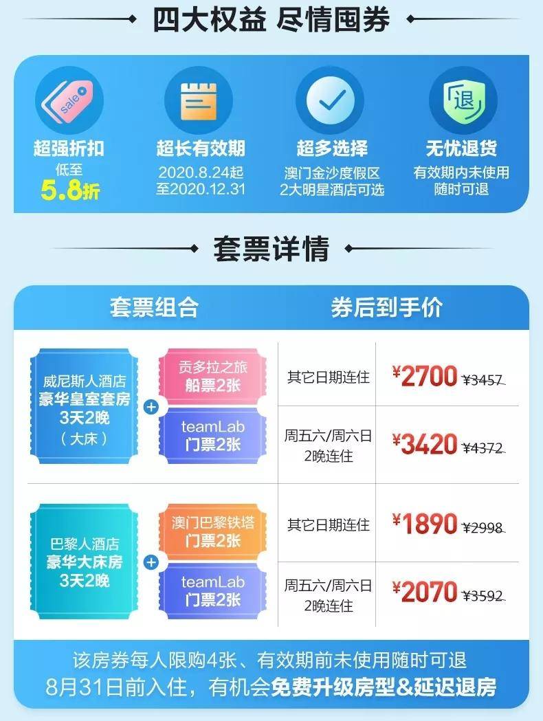 2024澳门资料大全正版资料免费开奖,3网通用：iPad62.60.63_结论释义解释落实_V99.31.87