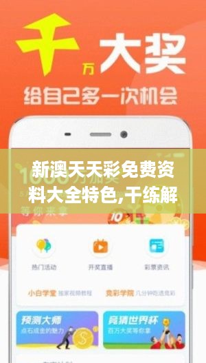 二四六天天免费资料结果,移动＼电信＼联通 通用版：iOS安卓版402.820_精选解释落实将深度解析_网页版v057.970