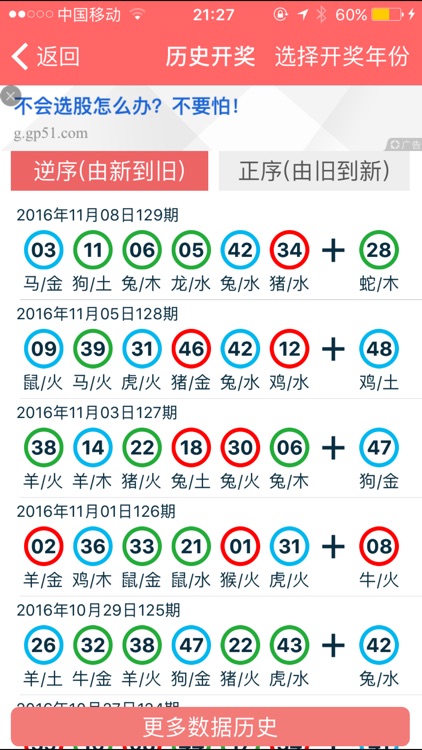 49图库港澳台新版本下载,正版免费全年资料大全一2024年,移动＼电信＼联通 通用版：GM版v49.51.39_引发热议与讨论_安卓版361.360