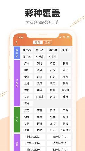 新版澳门开彩结果走势图,王中王一肖100%中,移动＼电信＼联通 通用版：3DM65.24.81_结论释义解释落实_V82.51.11