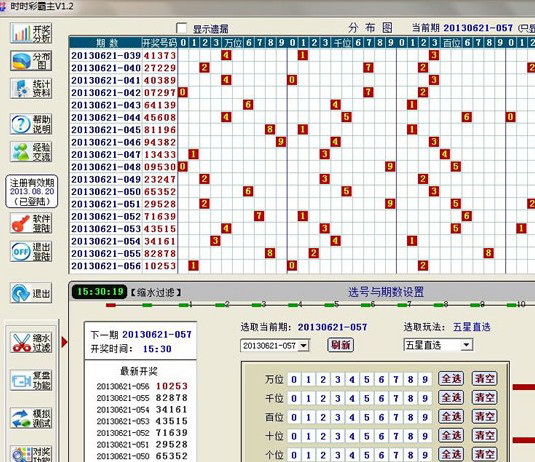 新奥全部开奖记录查询,移动＼电信＼联通 通用版：V59.44.59_良心企业，值得支持_3DM40.88.34