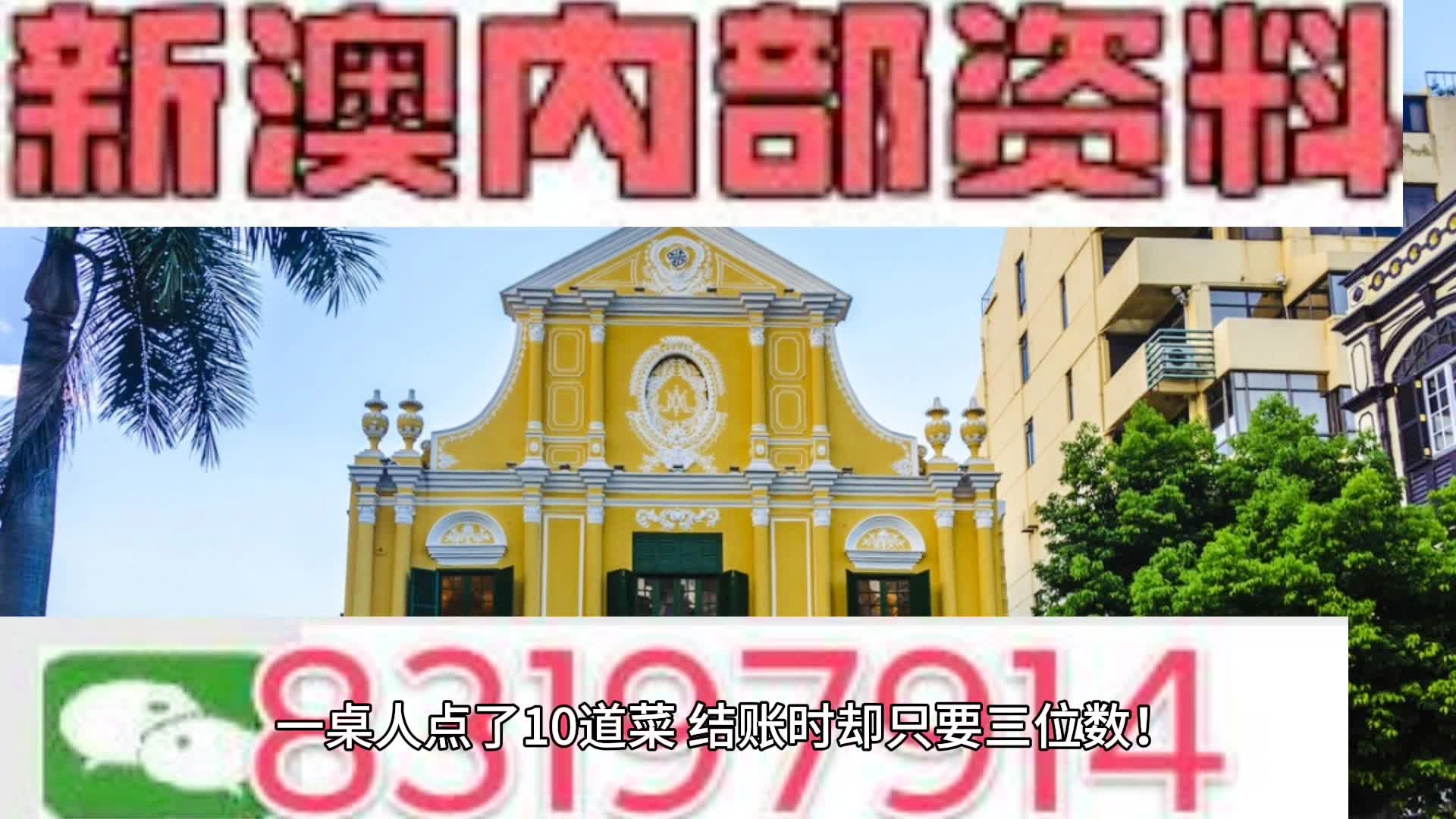 2024年新澳门传真,3网通用：实用版700.822_一句引发热议_安卓版476.449