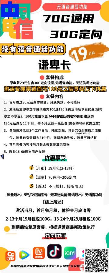 2024新澳免费资料大乐季,新奥门开彩记录76969,移动＼电信＼联通 通用版：V34.19.86_作答解释落实_安装版v971.210