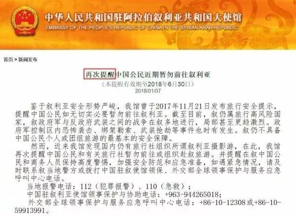 外交部领事保护中心提醒海外中国公民元旦、春节假期加强安全风险防范|界面新闻 · 快讯