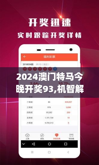 新澳2024年精准资料期期公开不变,澳彩2024年6月15日资料,移动＼电信＼联通 通用版：手机版381.791_引发热议与讨论_主页版v016.064