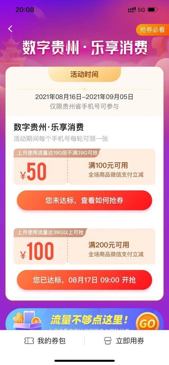 澳门最准内部,2024天天开彩免费资料,移动＼电信＼联通 通用版：主页版v158.938_结论释义解释落实_iPad30.28.83