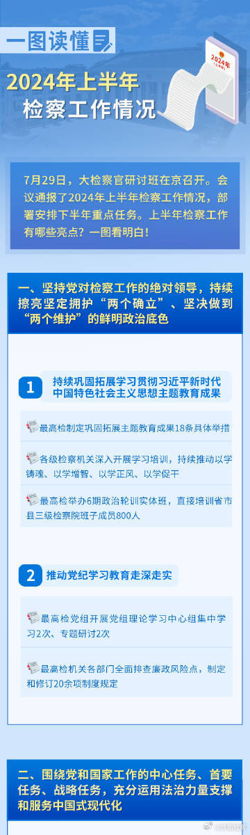 2024香港全年免费资料精准,今日快乐8精确预测,3网通用：主页版v205.516_最佳选择_V09.20.03