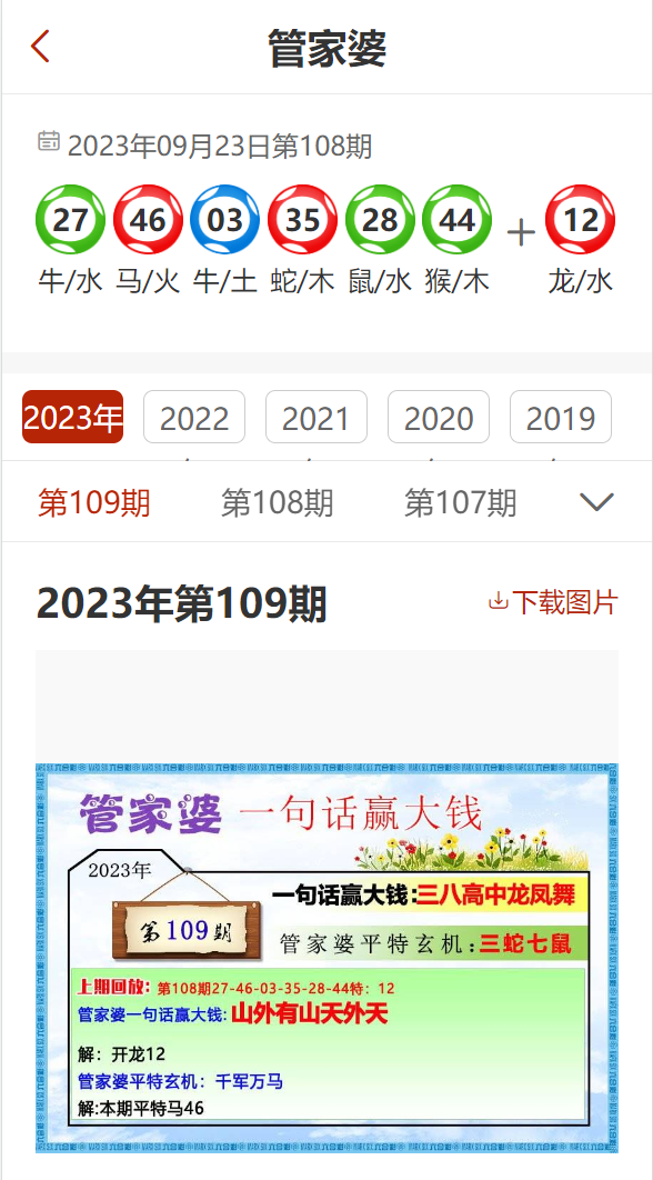 新澳门管家婆二十四码资料,2024年新澳门今晚开奖结果查询表,3网通用：V58.83.65_作答解释落实的民间信仰_手机版318.217