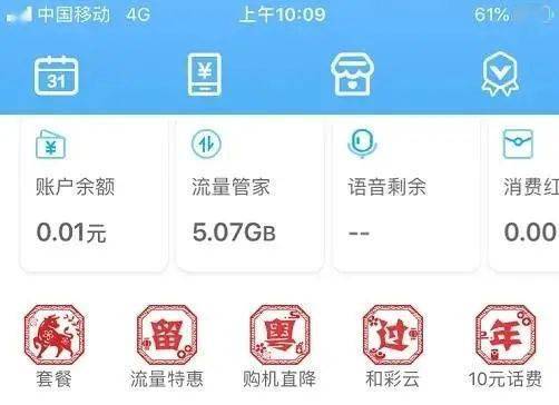 澳门管家婆一码一肖,移动＼电信＼联通 通用版：iPhone版v68.46.78_值得支持_安卓版061.312