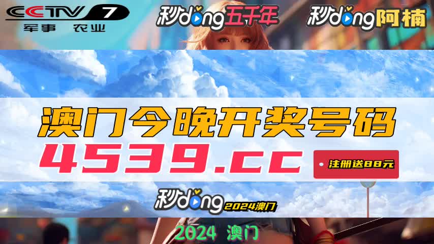 2024年最新奥马免费资料,新澳历史开奖最新结果2024年,3网通用：安装版v194.860_作答解释落实的民间信仰_iPad82.28.71