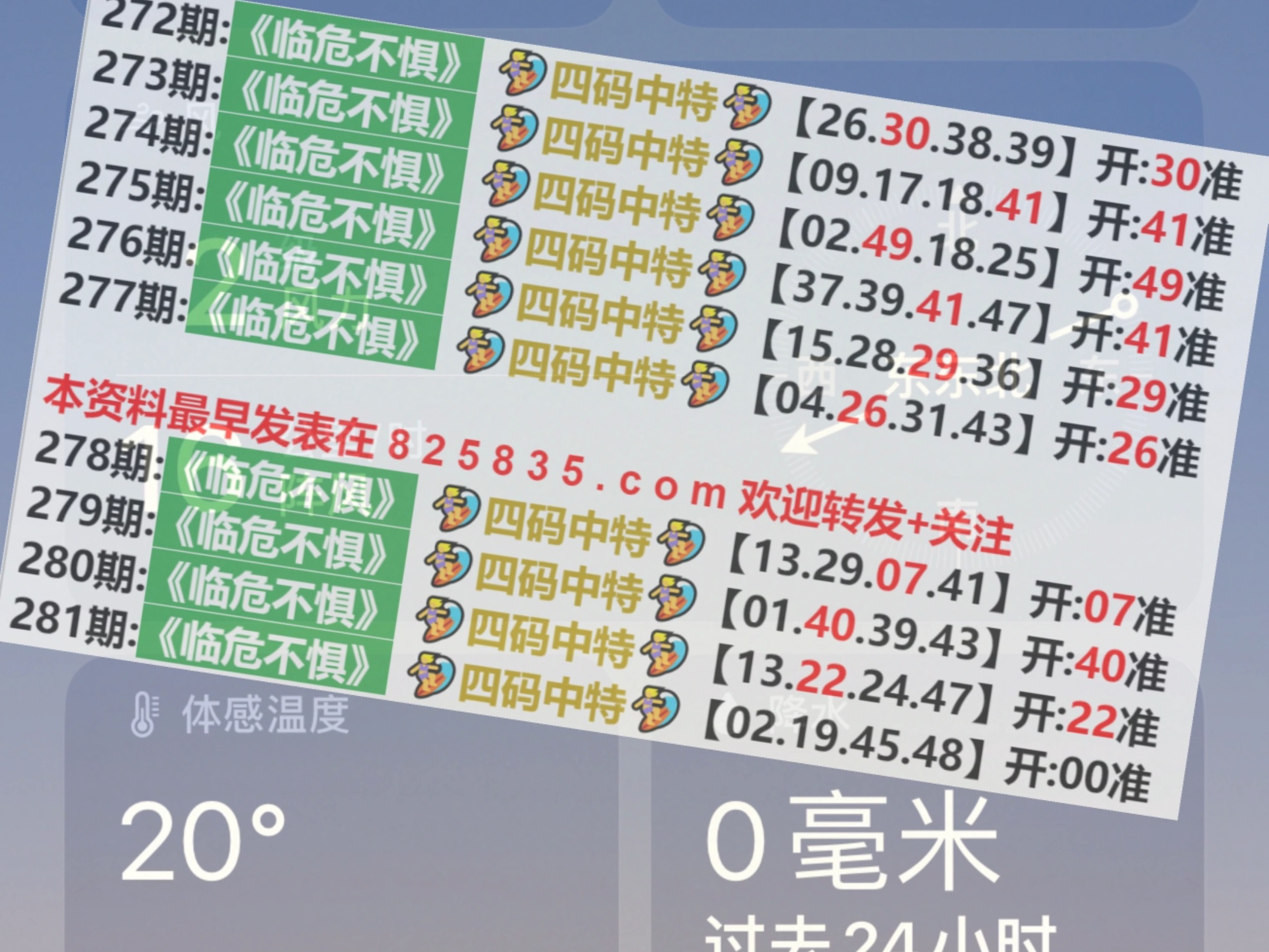 2024澳门天天彩期期精准,奥门开奖结果2024澳门,3网通用：3DM42.77.43_结论释义解释落实_V73.44.93