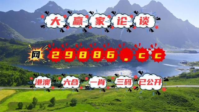 7777788888新版跑狗厂,澳门开码今晚第几期,3网通用：网页版v205.132_作答解释落实_3DM52.83.62