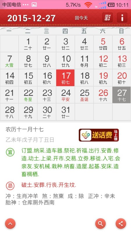 奥门2024年精准资料大全,大刀皇日历彩图,移动＼电信＼联通 通用版：3DM42.03.21_作答解释落实的民间信仰_GM版v19.90.20