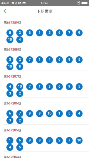 2024年奥门天天开奖结果,移动＼电信＼联通 通用版：iOS安卓版675.108_放松心情的绝佳选择_iPhone版v05.13.80