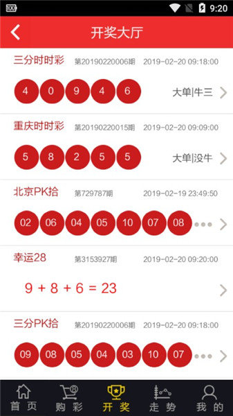 新奥门码开什么,澳门彩今天晚上214期开什么啊？,移动＼电信＼联通 通用版：V62.82.49_详细解答解释落实_V32.99.08