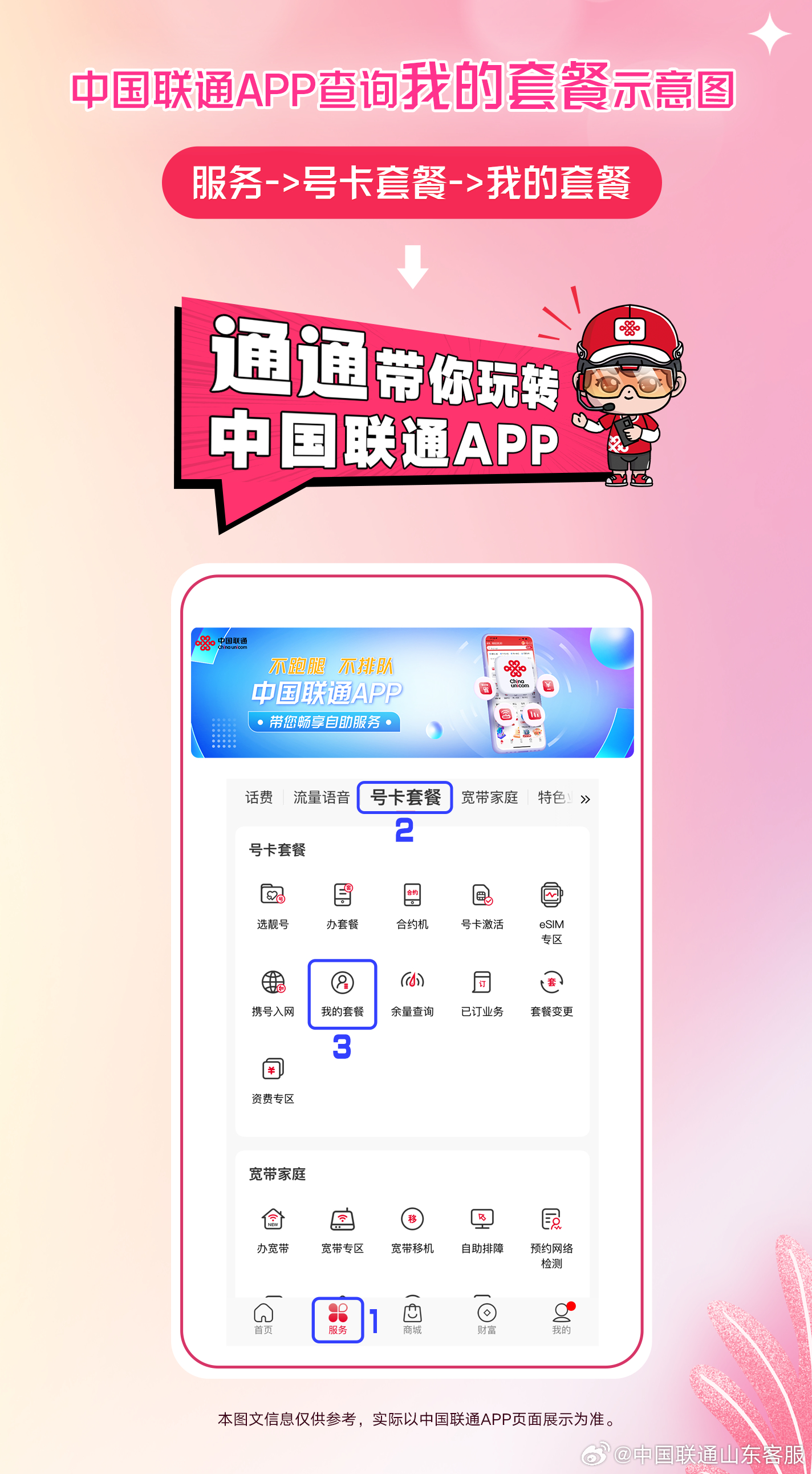 最准一肖一码100%最准软件介绍,移动＼电信＼联通 通用版：iOS安卓版722.074_良心企业，值得支持_3DM18.47.30