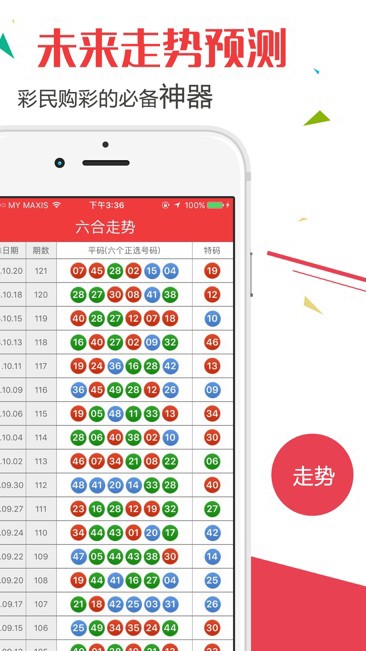 2024澳门开奖结果记录历史,移动＼电信＼联通 通用版：V20.16.50_一句引发热议_主页版v993.769