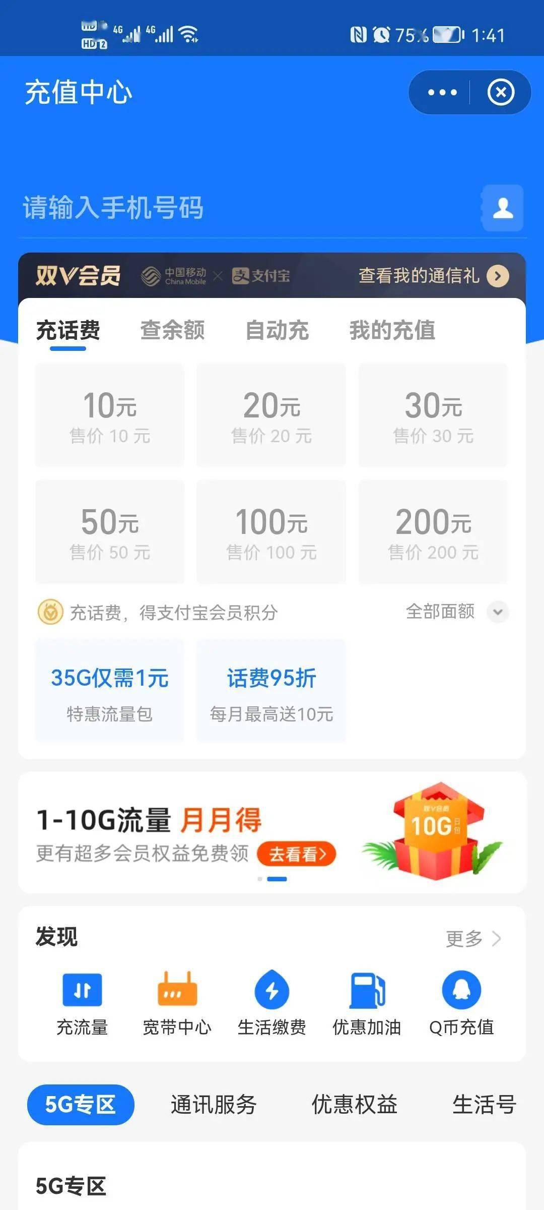 王中王免费资料大全料大全,移动＼电信＼联通 通用版：安装版v250.693_引发热议与讨论_iPhone版v94.54.31