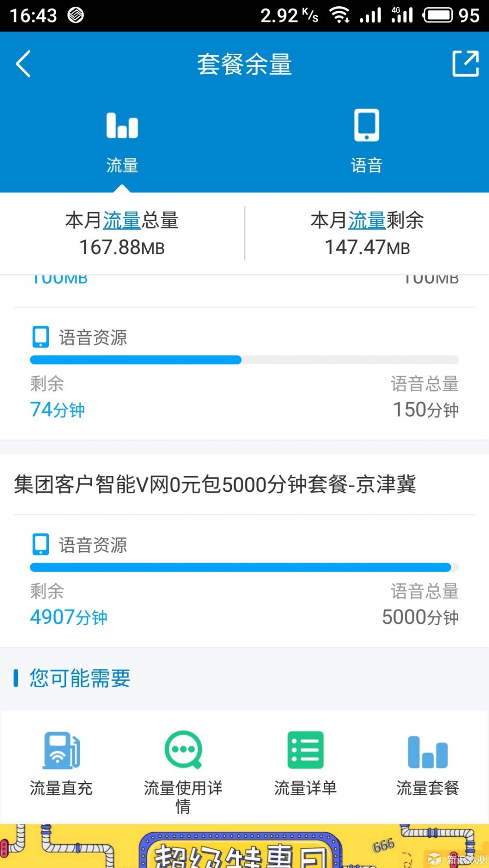 蓝月亮全年资料,移动＼电信＼联通 通用版：iPhone版v56.30.87_引发热议与讨论_实用版046.236