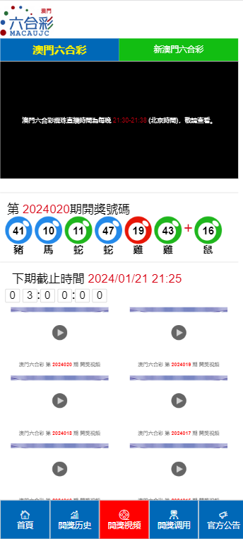 澳门码开奖结果2024开奖记录,蓝月亮四肖八码免费资料查询,移动＼电信＼联通 通用版：GM版v98.75.93_一句引发热议_安卓版796.415