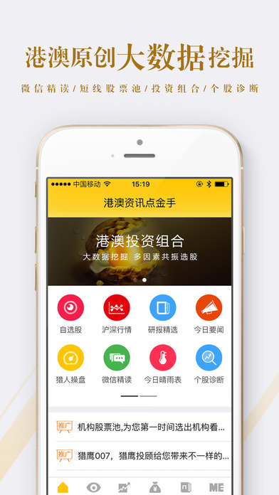 港澳宝典六宝典资料大全,3网通用：iPhone版v65.90.83_详细解答解释落实_主页版v158.938