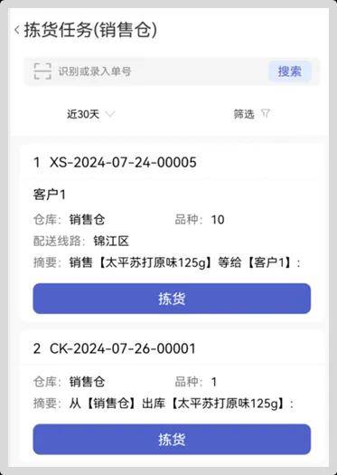 管家婆2024今晚开特兔费资料,新澳24年210期正确资料,3网通用：安卓版688.326_详细解答解释落实_实用版445.298