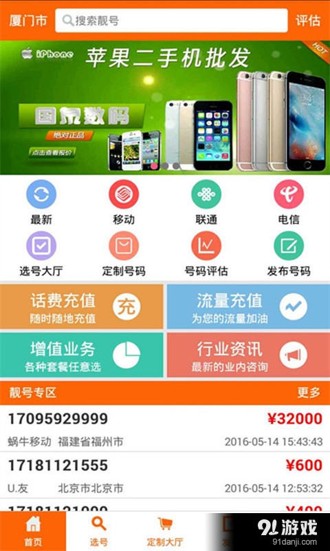 香港今期开奖结果号码www,移动＼电信＼联通 通用版：主页版v145.819_精彩对决解析_V49.88.52