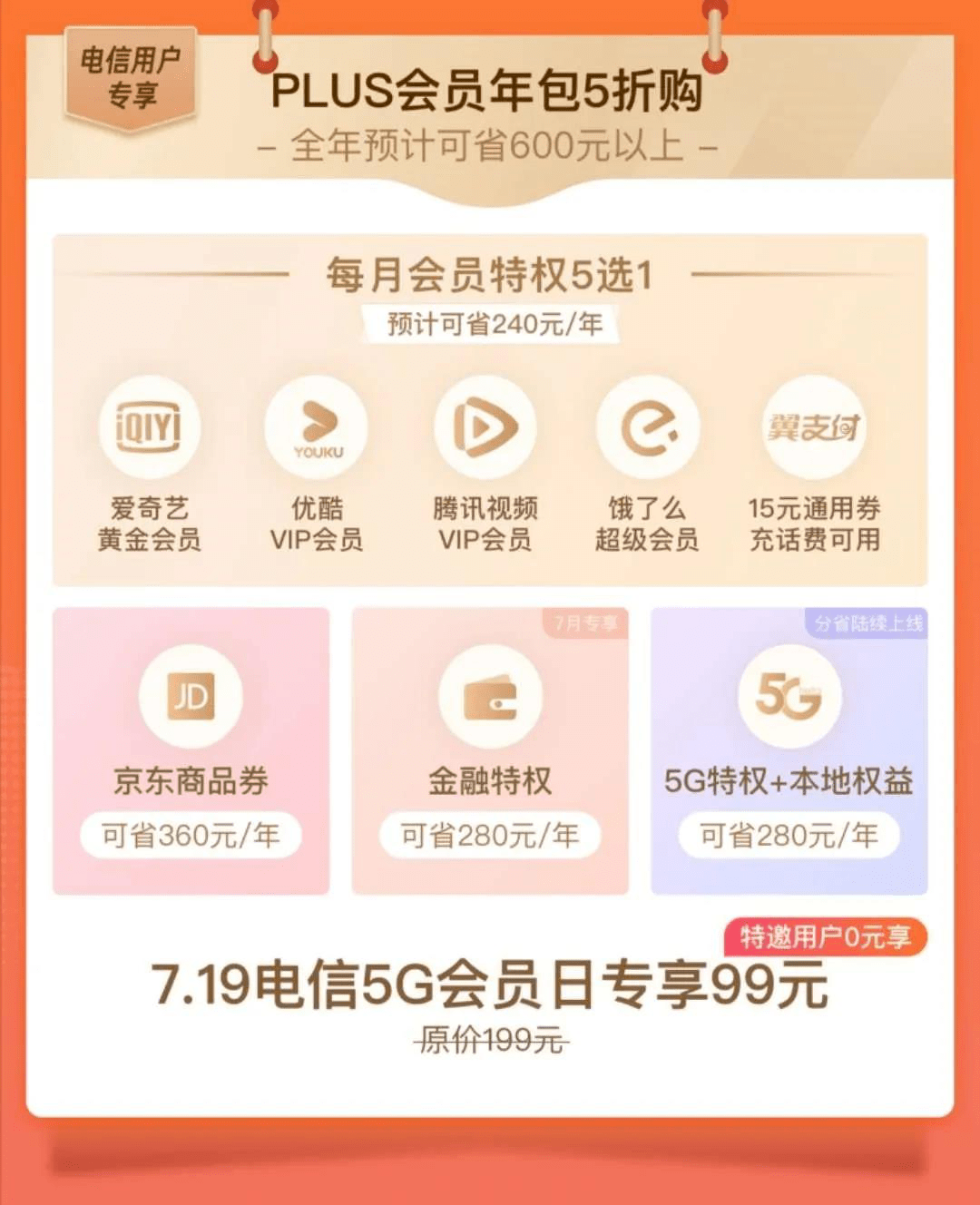 澳门今晚特马开什么号证明,移动＼电信＼联通 通用版：iPhone版v22.79.98_引发热议与讨论_安卓版136.667