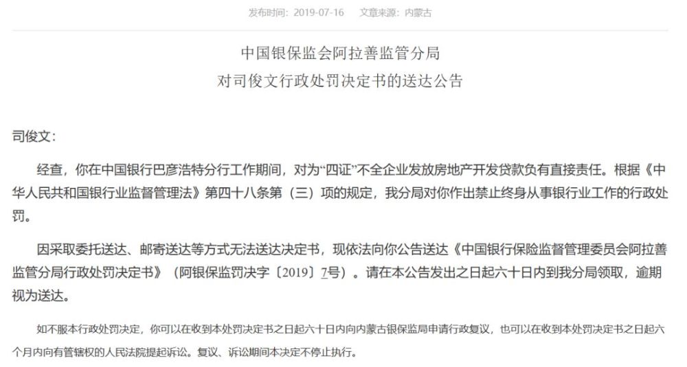 事涉11项违法违规行为，工商银行私人银行部被罚950万元|界面新闻