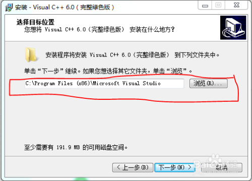 Visual C++ 6.0 安装教程