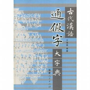 古代汉语大词典，探索中华文化的语言宝藏