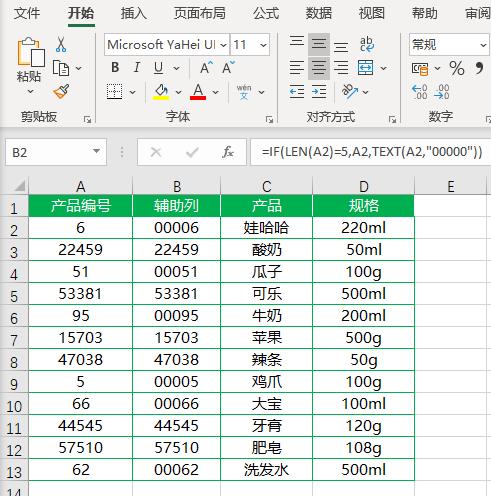 Excel中的if函数，条件判断与数据处理