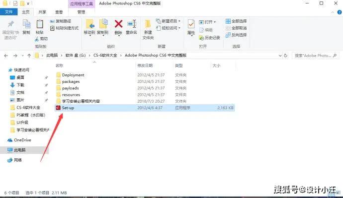 Adobe Photoshop CS6 中文破解版的使用与优势