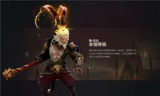 Dota 2中的齐天大圣，从神话传说到电竞舞台