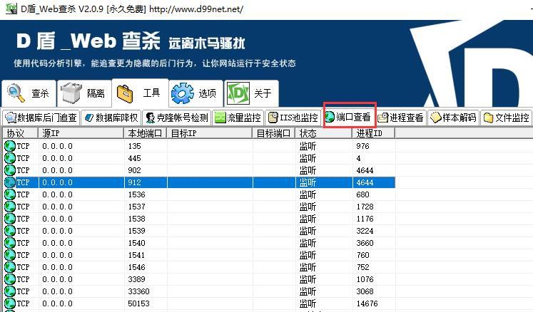 如何关闭Windows系统的445端口