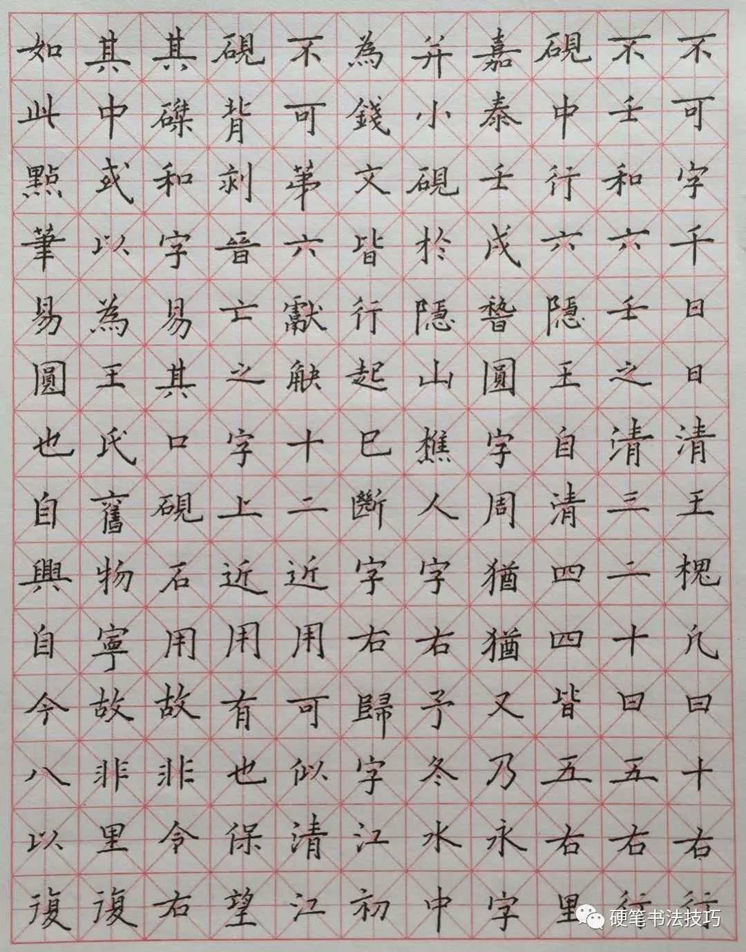 汉字的秘密，走字的笔顺