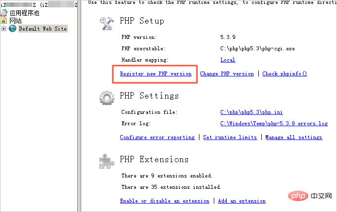 在IIS上安装和配置PHP