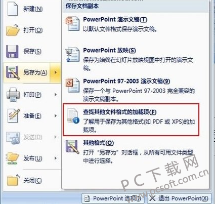 如何免费下载Microsoft Word 2007