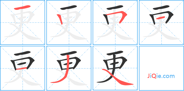 凸的笔顺，汉字书写的艺术与科学