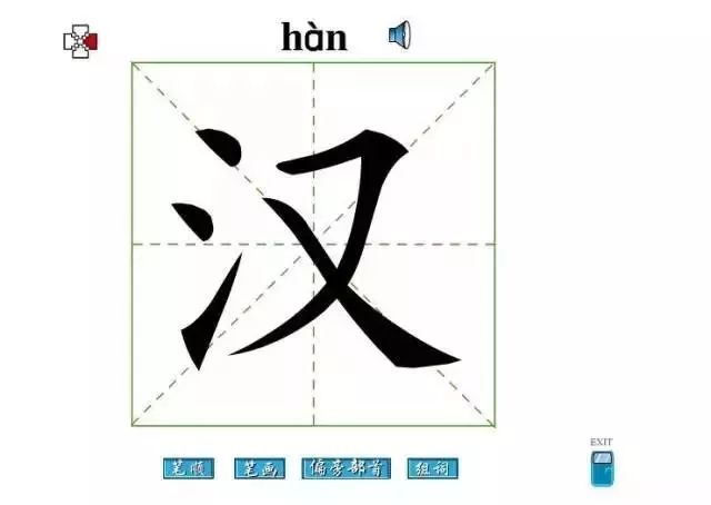 雪的笔顺，汉字书写的艺术与文化