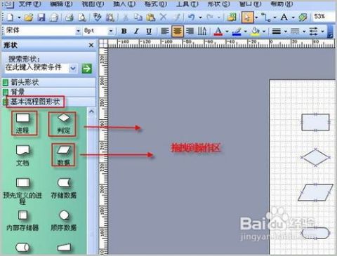 Microsoft Office Visio 2007，绘图与流程设计的强大工具